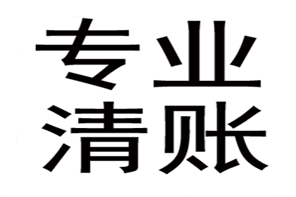 助力物流公司追回400万仓储费